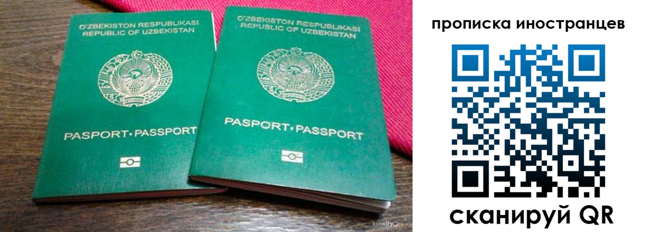 временная регистрация законно в Омской области